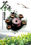 茶叶