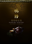 茶叶