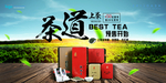 茶叶