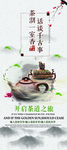 茶叶