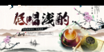 茶叶