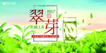 茶叶