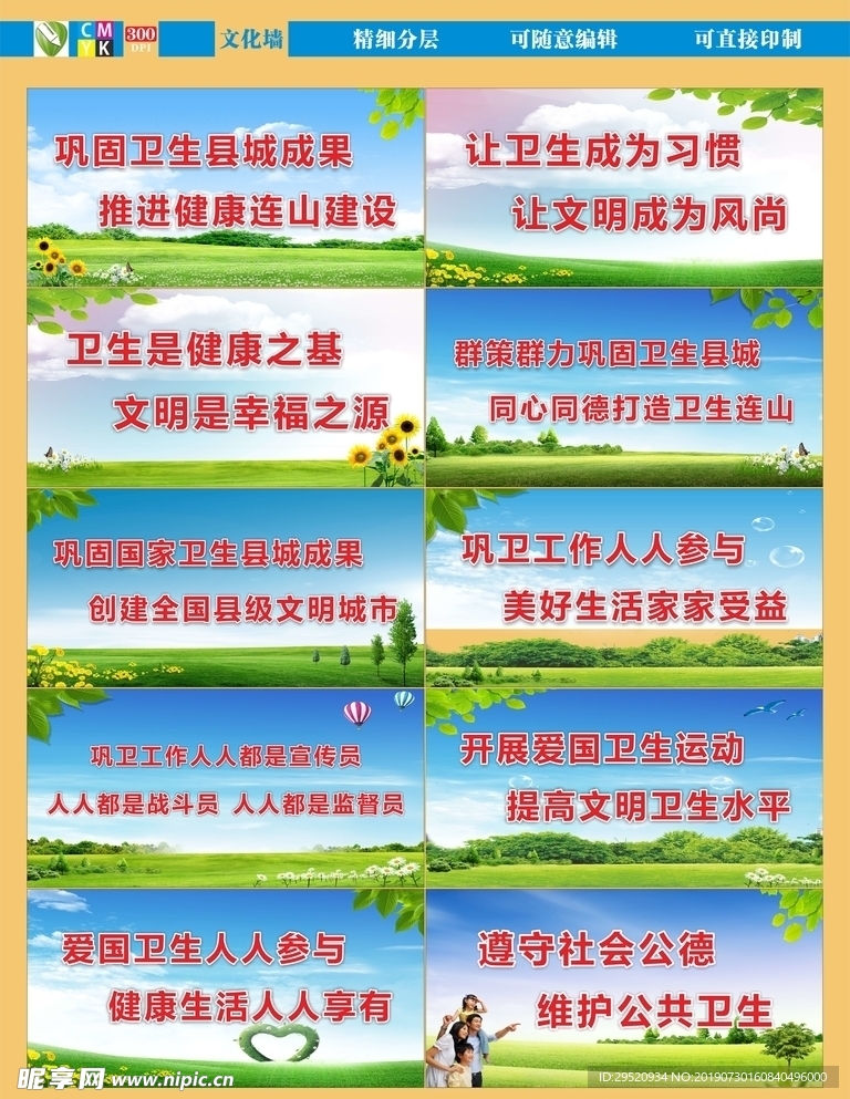 创文