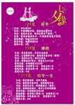 七夕节彩页