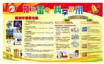 防雷防汛