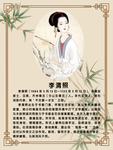 李清照