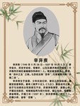 辛弃疾