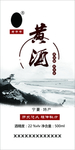 酒透明标签