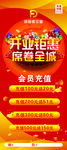 开业展架