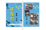童装