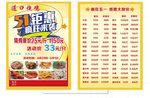 烧鸡彩页