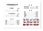 纹绣价目表
