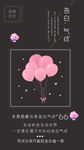 告白气球
