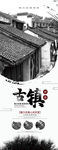 中国风展架