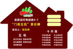 门牌