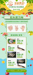 宅品惠送海报