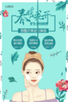 微整抗衰