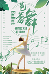 芭蕾舞培训班