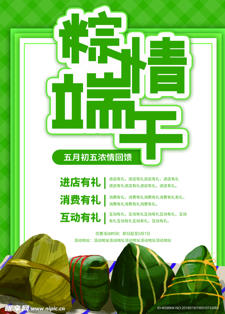 端午节活动