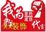 代言牌