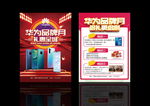 中国电信单页