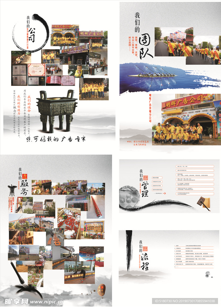企业文化