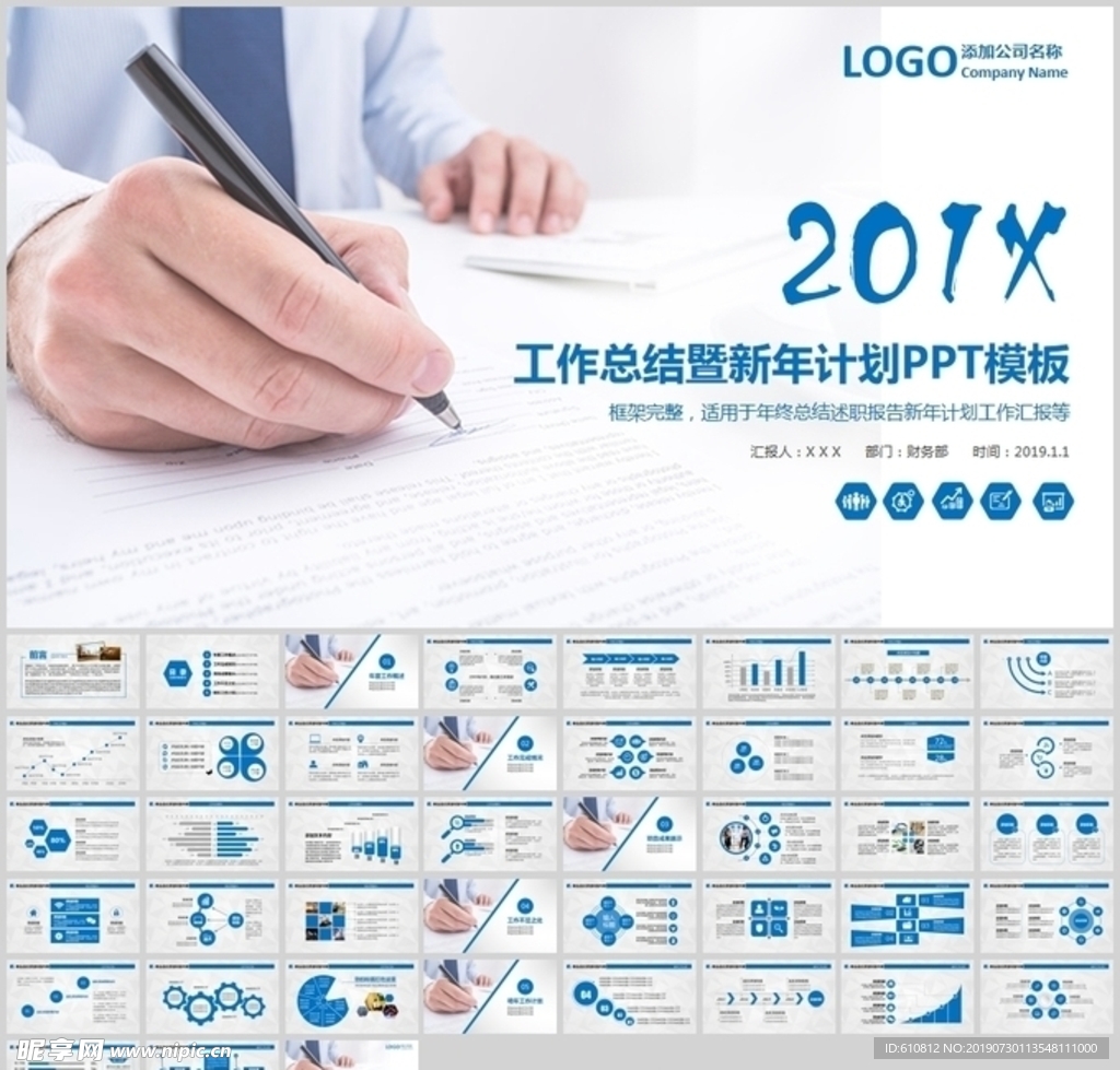 商务PPT