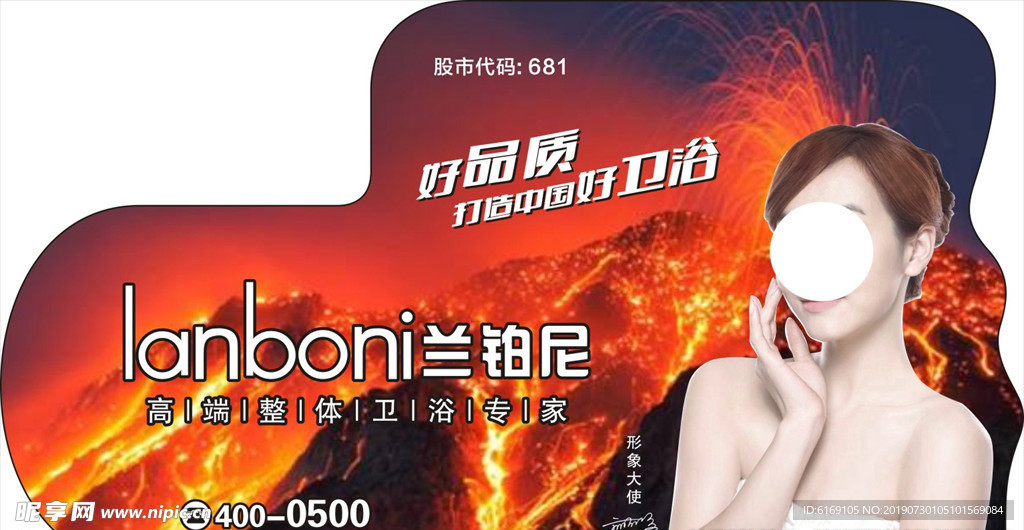 兰铂尼 卫浴贴纸  卫浴彩色贴