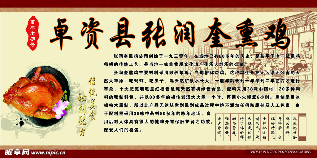 熏鸡