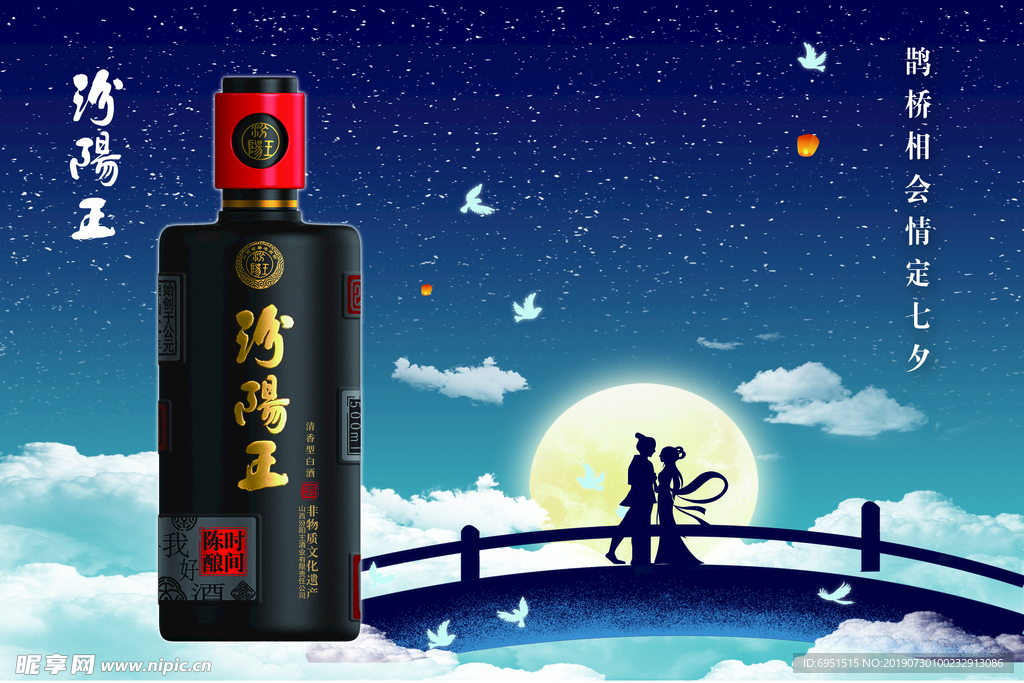 汾阳王