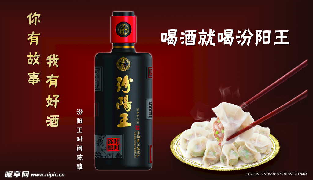 汾阳王