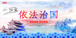 党建