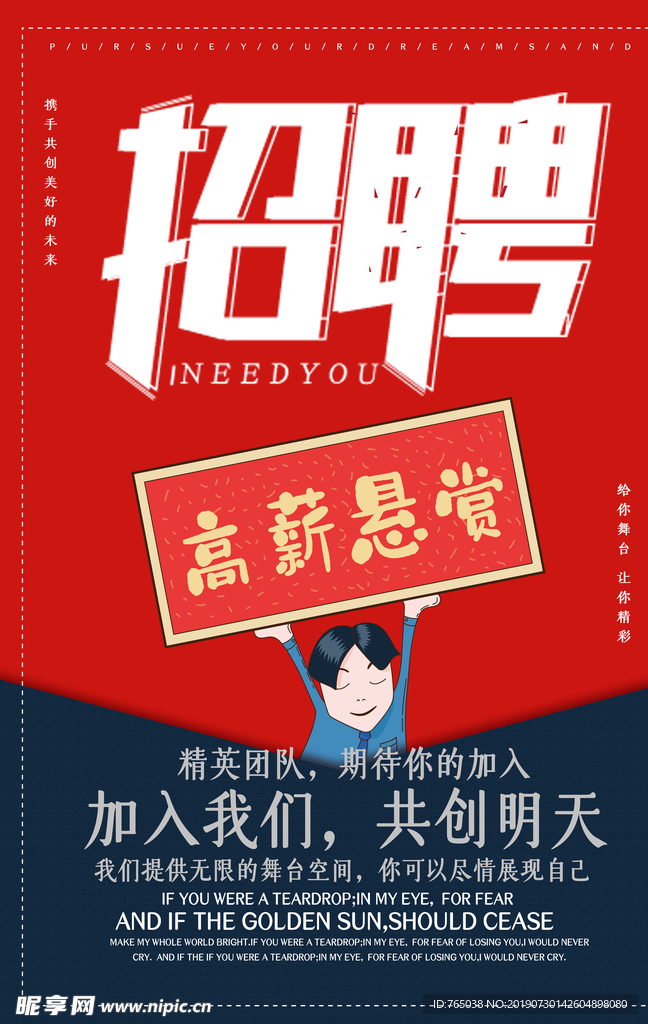 招聘