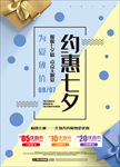 七夕