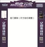 亿田集成灶龙门架