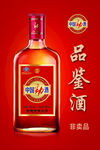 劲酒