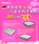 折扣季