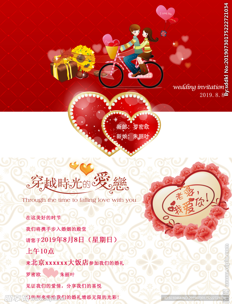 婚庆指示牌