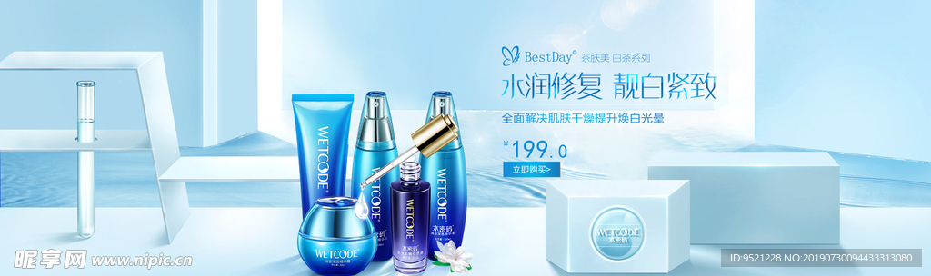 淘宝化妆品套装海报