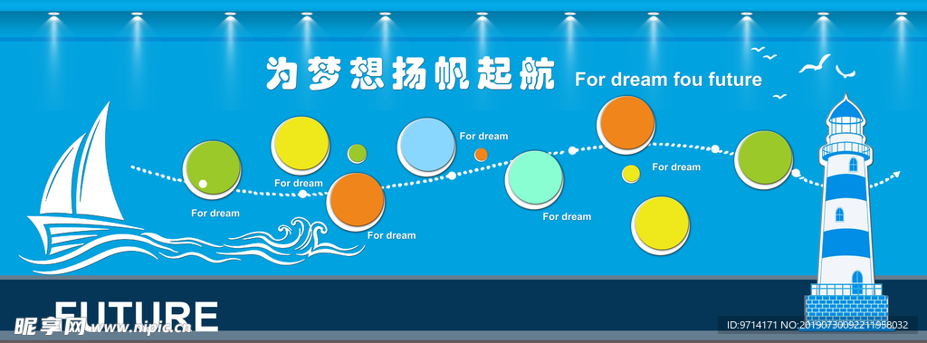 校园文化校园背景墙