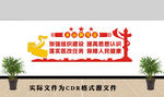 医院党建文化墙