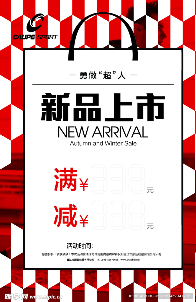 新品上市