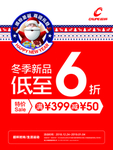 圣诞海报