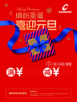缤纷圣诞
