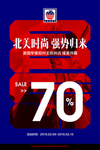 开业海报