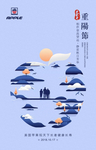 重阳节朋友圈