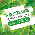 淘宝天猫夏季818美妆主图模板