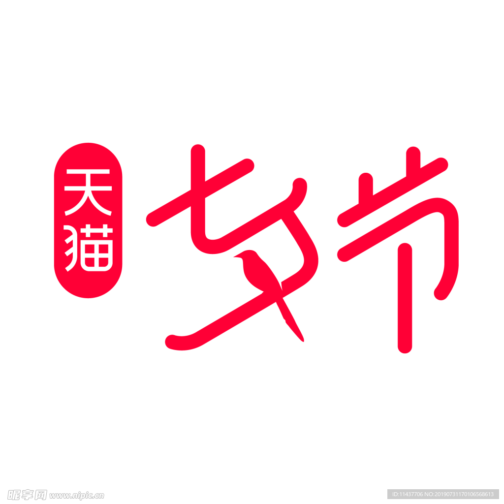 七夕节logo