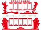 党建文化墙模板