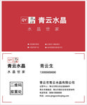 高端大气大红色名片
